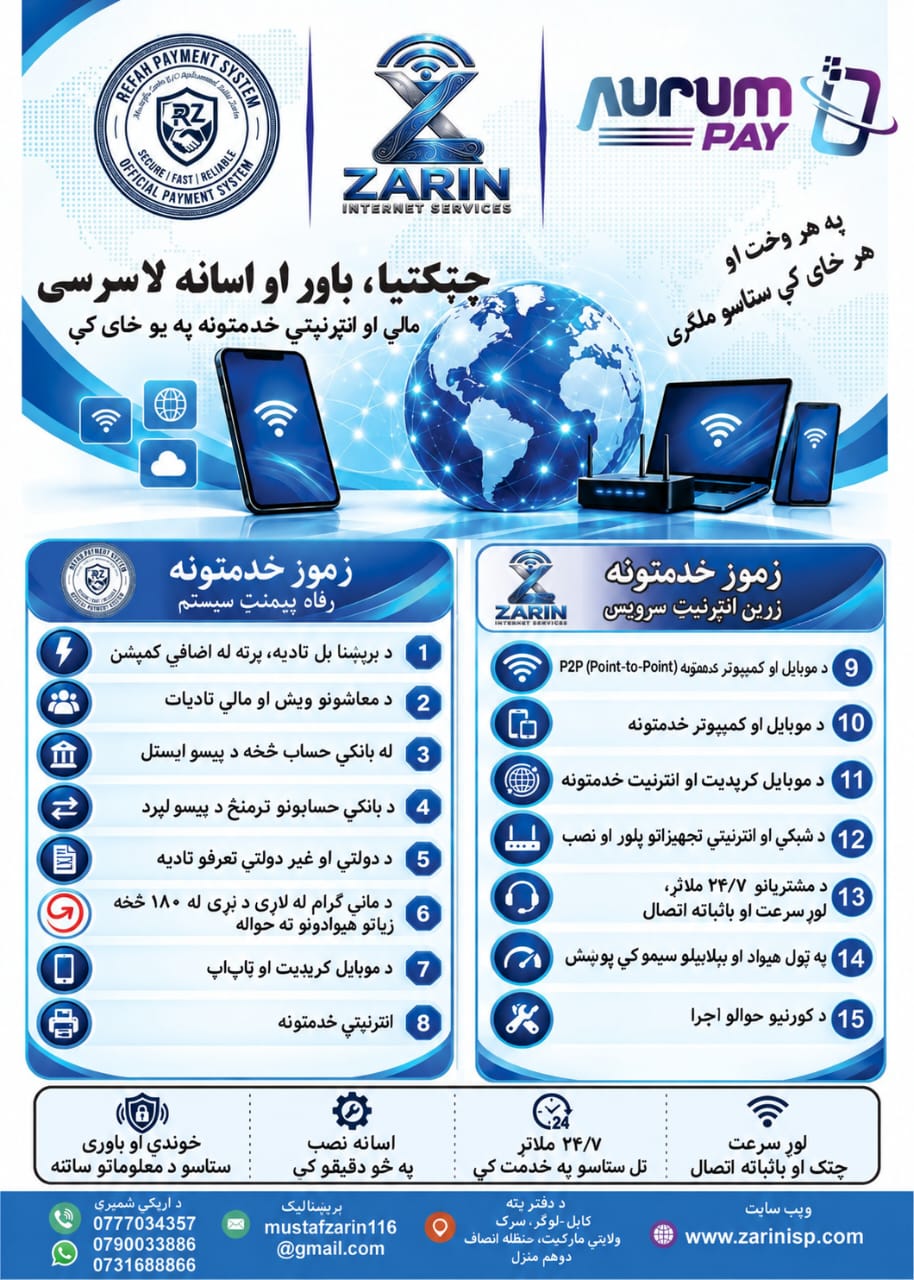 Zarin internet services poster